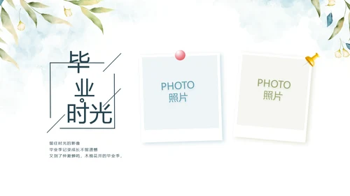 致青春毕业季青春毕业纪念册PPT
