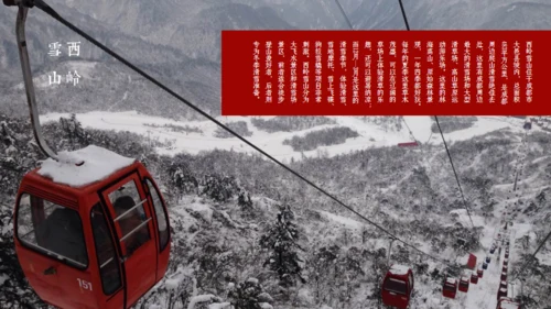 印象成都文旅宣传通用PPT模板