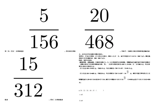 2023年04月2023年河南驻马店市上蔡县校园招考聘用144名高中教师笔试题库含答案解析