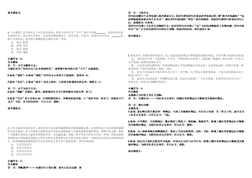 2023年01月浙江宁波某机关事业单位招考聘用派遣制工作人员笔试参考题库含答案详解