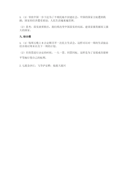 部编版五年级下册道德与法治 期末测试卷附完整答案（典优）.docx