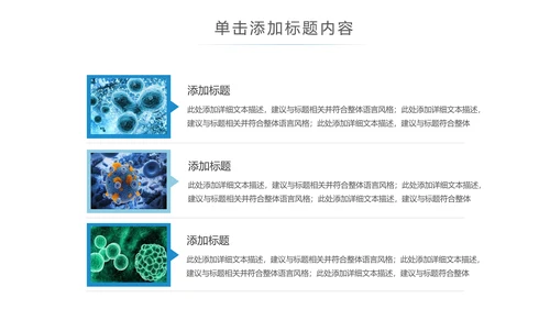 蓝色大气医学护理医疗医药动态ppt模板