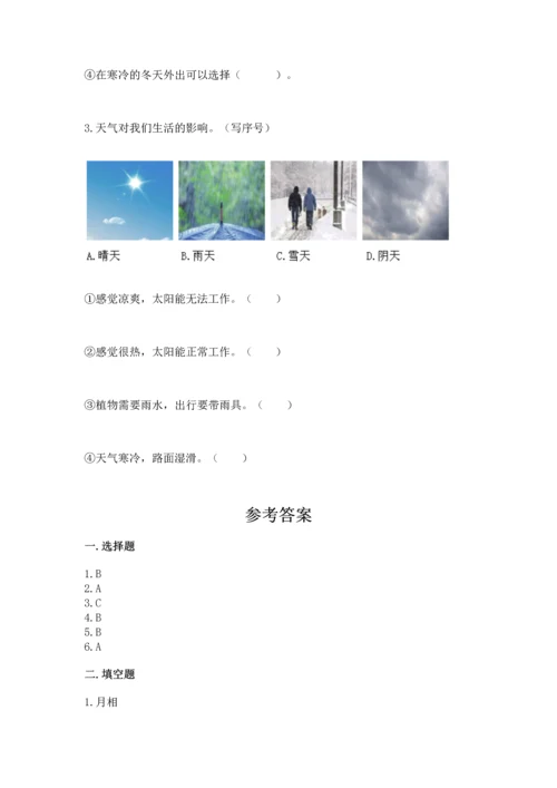 教科版二年级上册科学期末测试卷带答案ab卷.docx