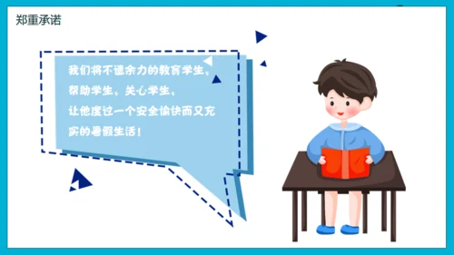 暑假招生培养孩子兴趣班通用PPT模板