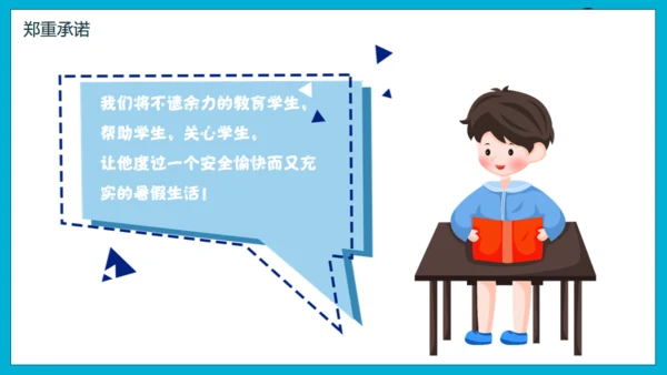 暑假招生培养孩子兴趣班通用PPT模板