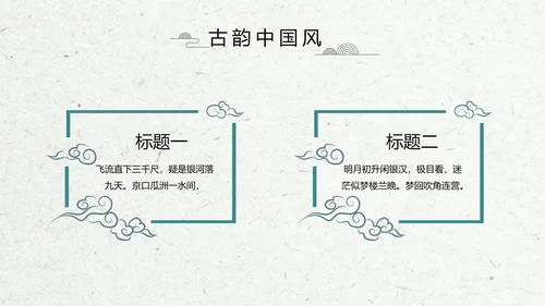 小清新水彩风学校教育教学设计动态PPT模板