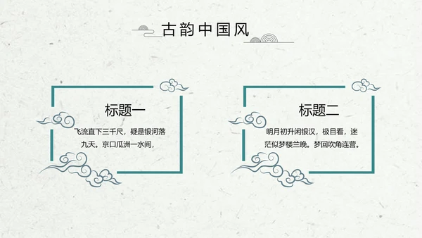 小清新水彩风学校教育教学设计动态PPT模板