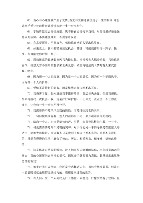 爱情相互信任的名言.docx