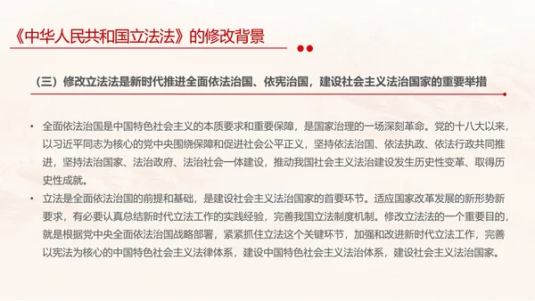 黄色简约全面解读中华人民共和国立法法主题PPT模板两会