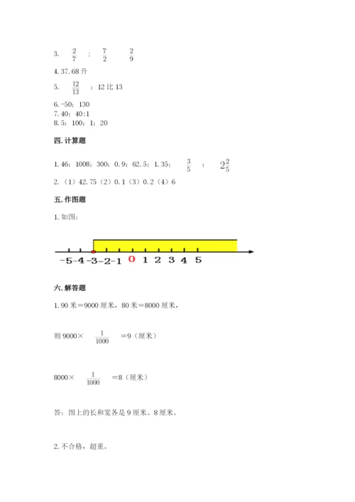 北师大版小学六年级下册数学期末检测试题（历年真题）.docx