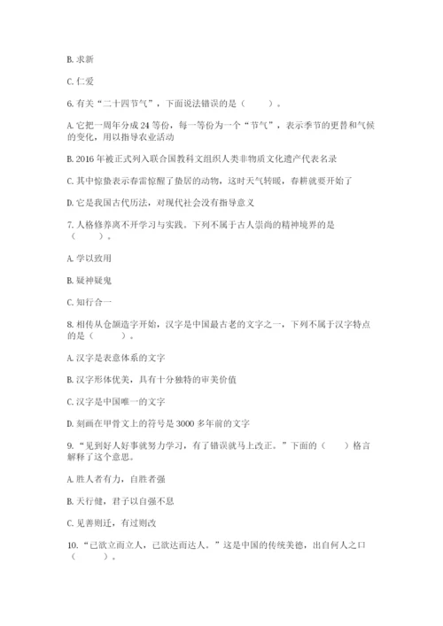 五年级上册道德与法治第四单元骄人祖先 灿烂文化测试卷带答案（轻巧夺冠）.docx