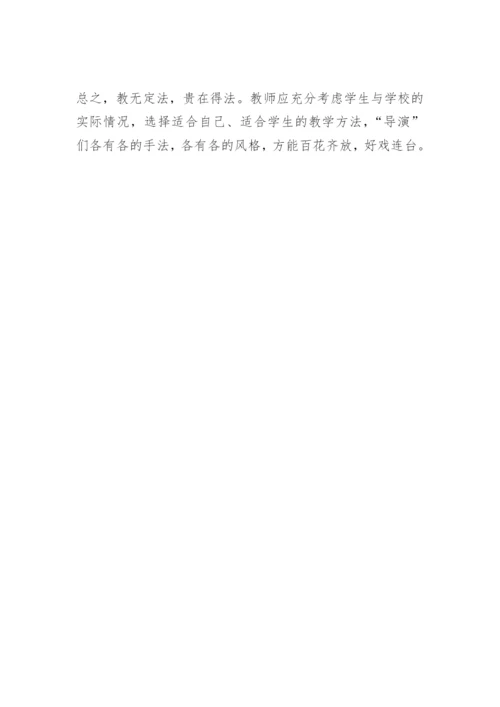 [信息技术论文]搭“信息”台 唱“创新”戏.docx