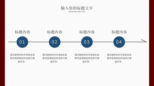 红色简约商务个人总结报告PPT模板