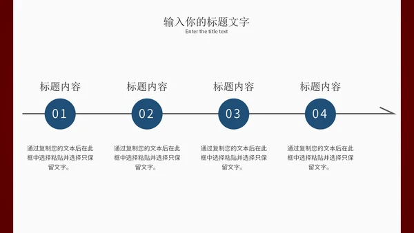 红色简约商务个人总结报告PPT模板