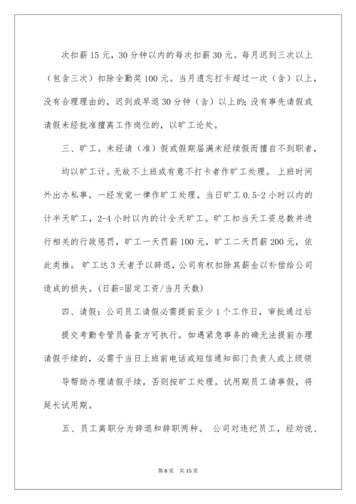 员工入职承诺书.docx