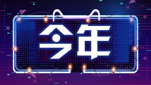 天猫双11快闪通用PPT模板