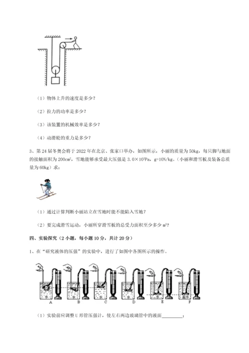 第四次月考滚动检测卷-云南昆明实验中学物理八年级下册期末考试专项训练练习题（含答案详解）.docx