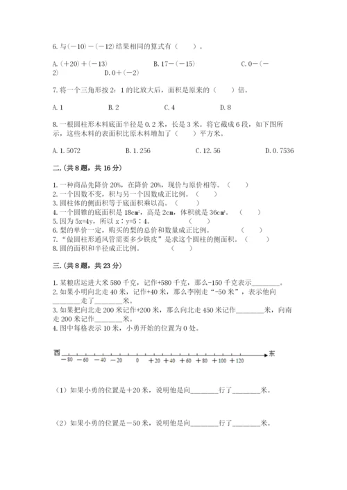 贵州省贵阳市小升初数学试卷附答案（a卷）.docx