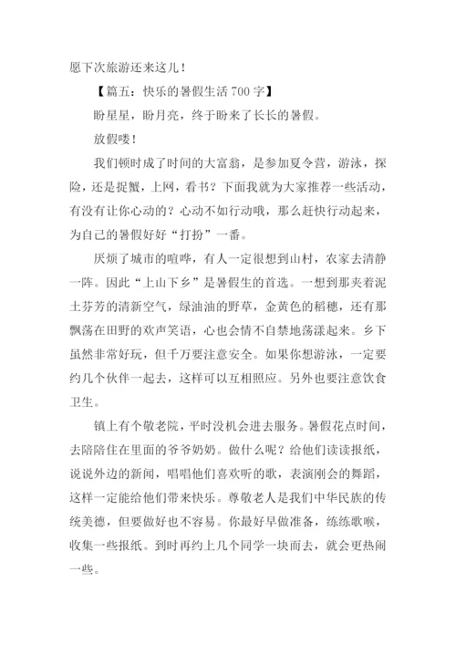 暑假生活作文-1.docx
