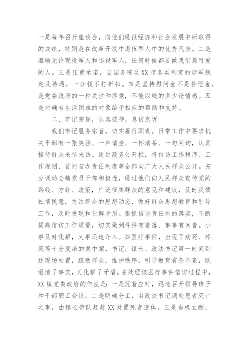 单位信访工作总结.docx