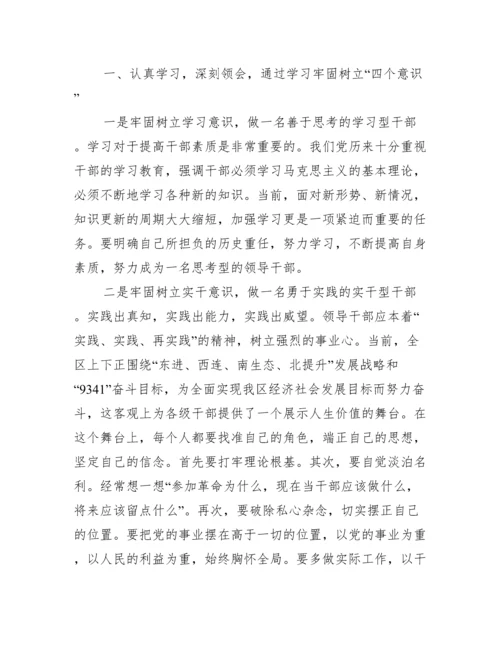 关于行政执法心得体会【十二篇】.docx