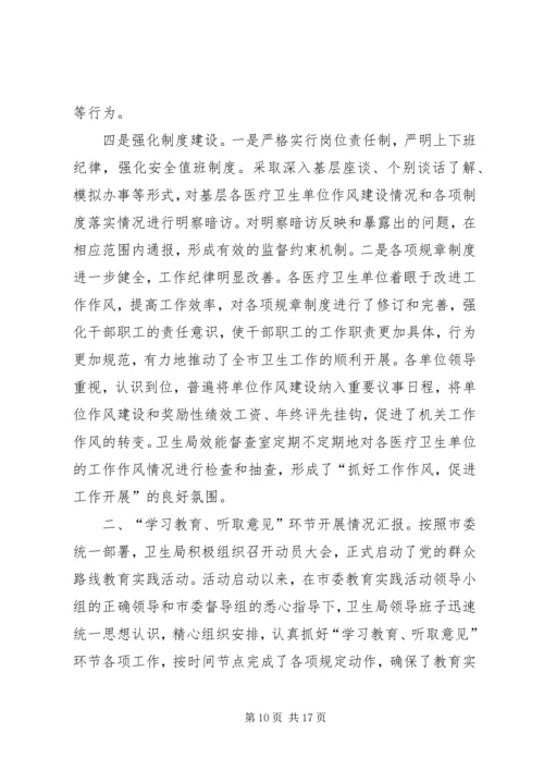 关于XX的群众评议意见.docx