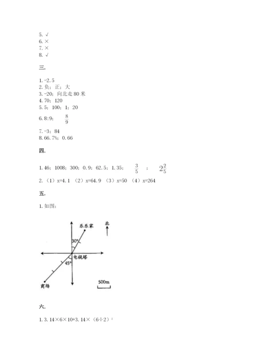 青岛版小升初数学模拟试卷完整.docx