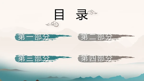 中国风法制教育主题班会动态PPT