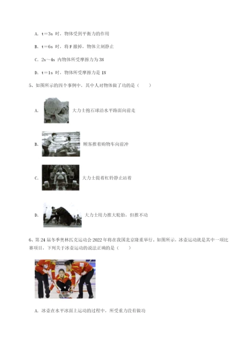 专题对点练习重庆长寿一中物理八年级下册期末考试综合练习B卷（解析版）.docx