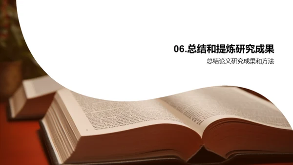 法学本科生学术答辩