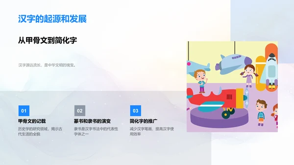 二年级语文学习讲座