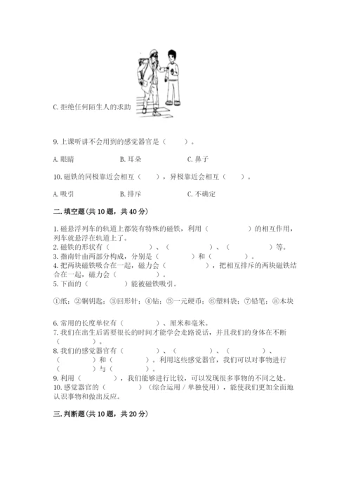 教科版二年级下册科学期末测试卷含完整答案【夺冠系列】.docx