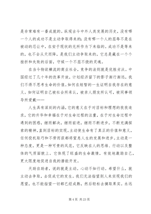 读共产党为何赢得胜利有感.docx