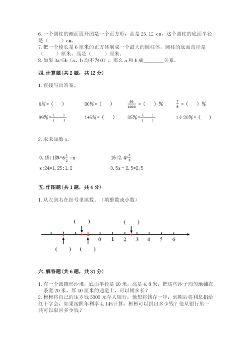 大同市浑源县六年级下册数学期末测试卷及参考答案一套.docx