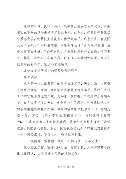 如何写经验交流材料.docx