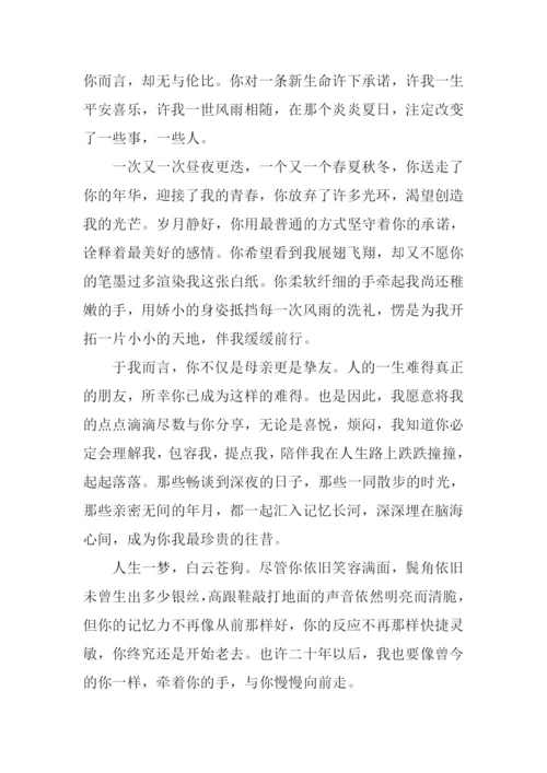 与你同行初中作文.docx