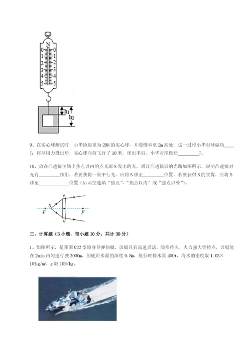 湖南长沙市实验中学物理八年级下册期末考试必考点解析A卷（详解版）.docx