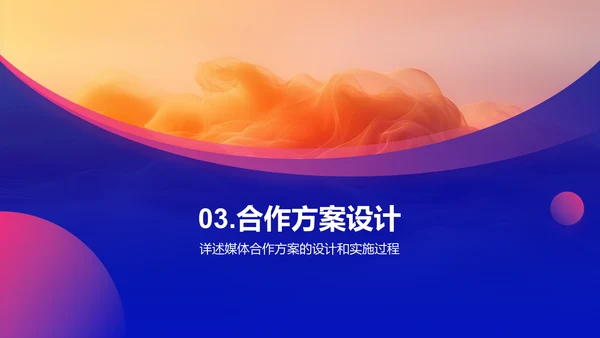 双十二品牌曝光策略PPT模板