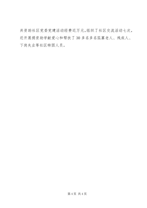 物价局党支部换届工作报告.docx