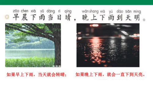 语文园地六