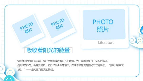 夏日清凉夏季夏天旅游纪念册电子相册动态PPT