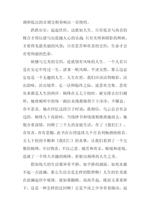 以快乐为主题的作文.docx