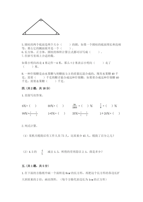 贵州省贵阳市小升初数学试卷【精选题】.docx