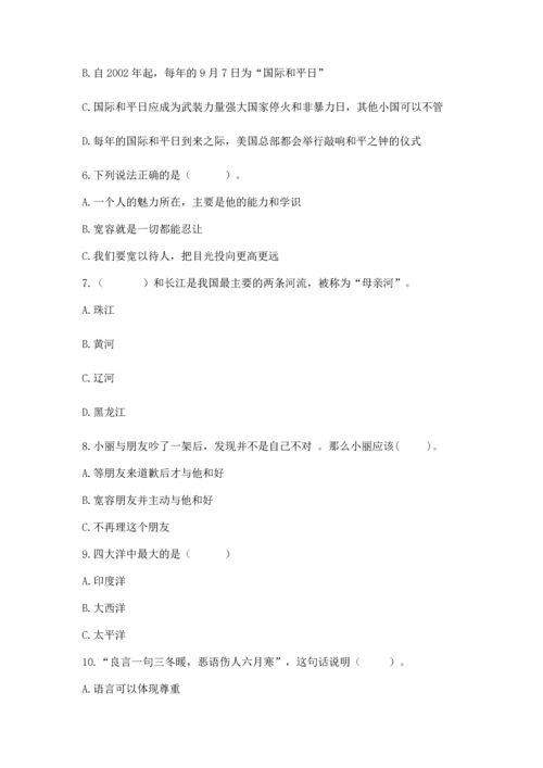 部编版六年级下册道德与法治期末测试卷【学生专用】.docx