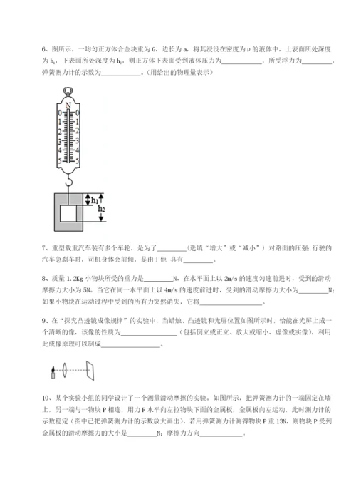 强化训练乌龙木齐第四中学物理八年级下册期末考试定向攻克试卷（详解版）.docx