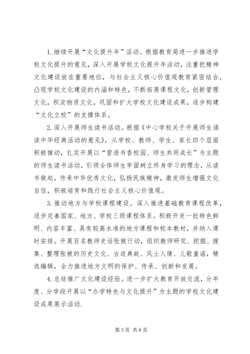 践行社会主义核心价值观主题教育实施方案 (2).docx