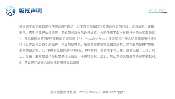 科技风星球城市剪影主管竞聘报告岗位竞聘竞聘报告