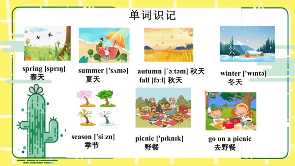 五年级下册Unit 2 My favourite season知识点复习课件