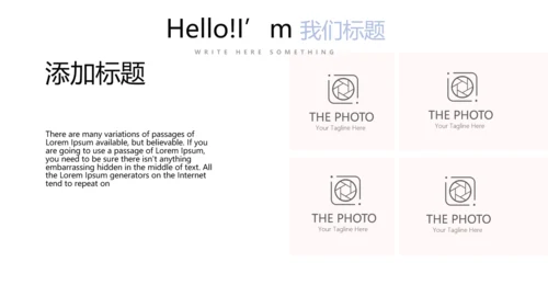 简约时尚婚礼策划动态PPT