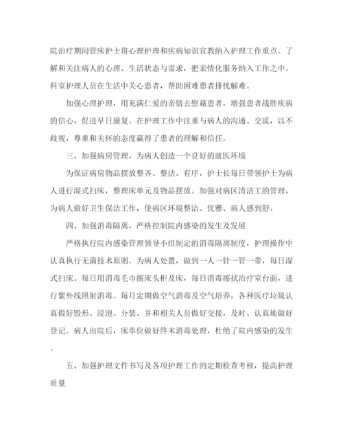 精编之月度工作总结模板护士长月总结.docx